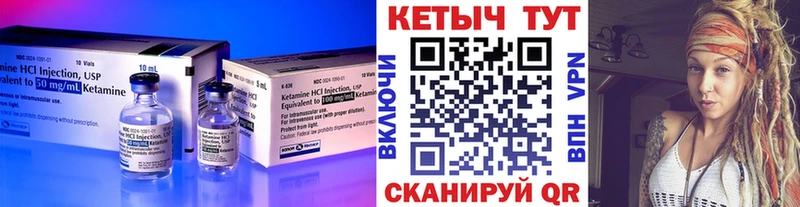 КЕТАМИН VHQ  Купить где  Пионерский 