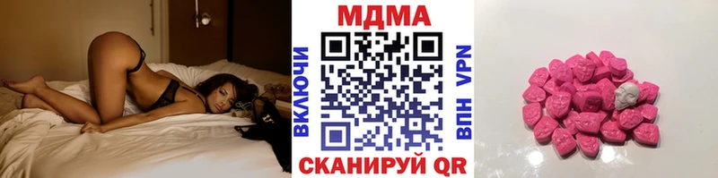 MDMA кристаллы  Купить закладки  Пионерский 