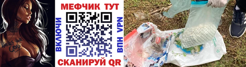 Купить где  Пионерский  МЕФ мука 
