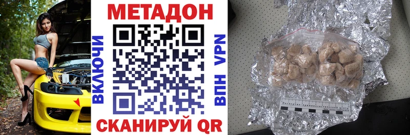 МЕТАДОН кристалл  Купить где  Пионерский 